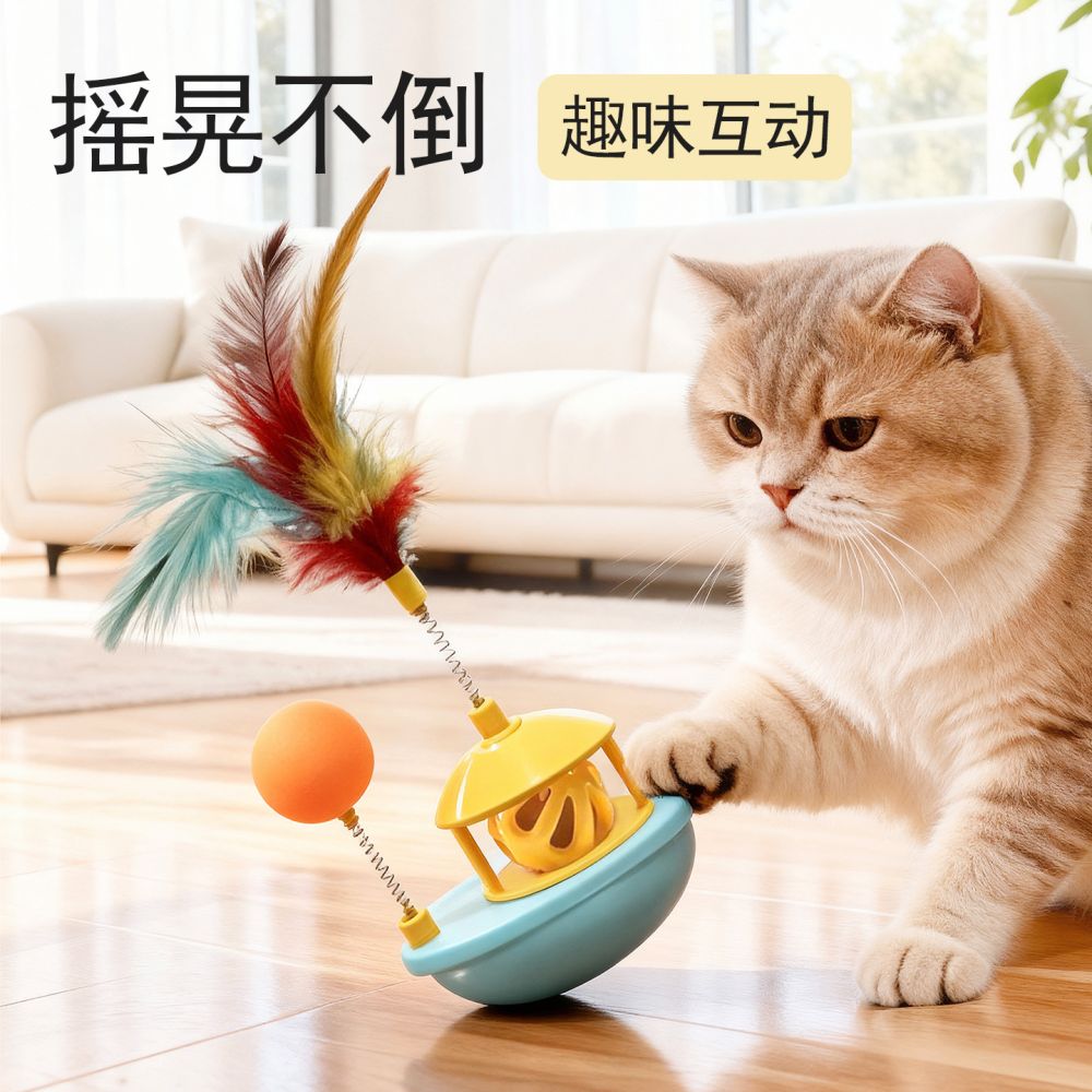 Cat Toy Set with Feather Wand, Bell Ball and Wobbling Boat - 1
