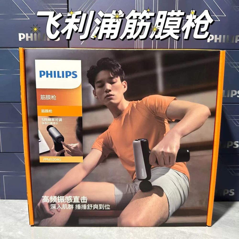 Philips PPM3204G Fasya Tabancası, Omuz ve Boyun Masaj Cihazı