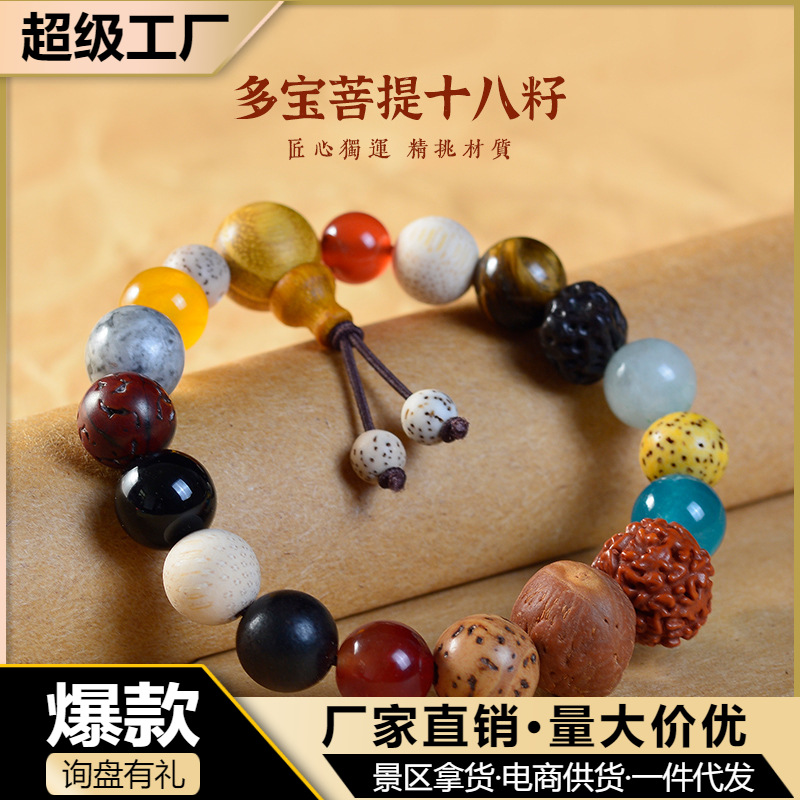 Hangzhou Duobao Bodhi Tohumu Onsekiz Tohumlu Budist Tespih Bileklik Basit Bileklik El Bandı Kültürel Sanat Bodhi Üreticisi Toptan Satış