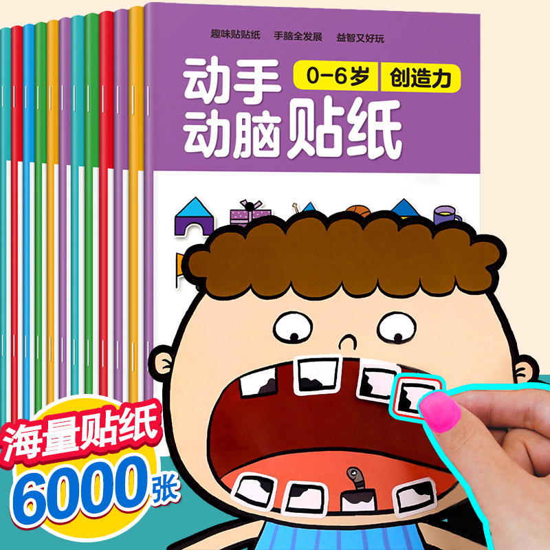 Hands-On Activity Sticker Books Ages 0-6 - 1