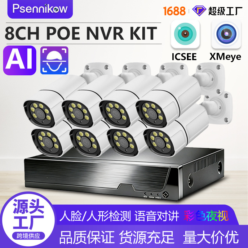 CCTV 8-channel POE surveillance kit AI face detection 4K - 1