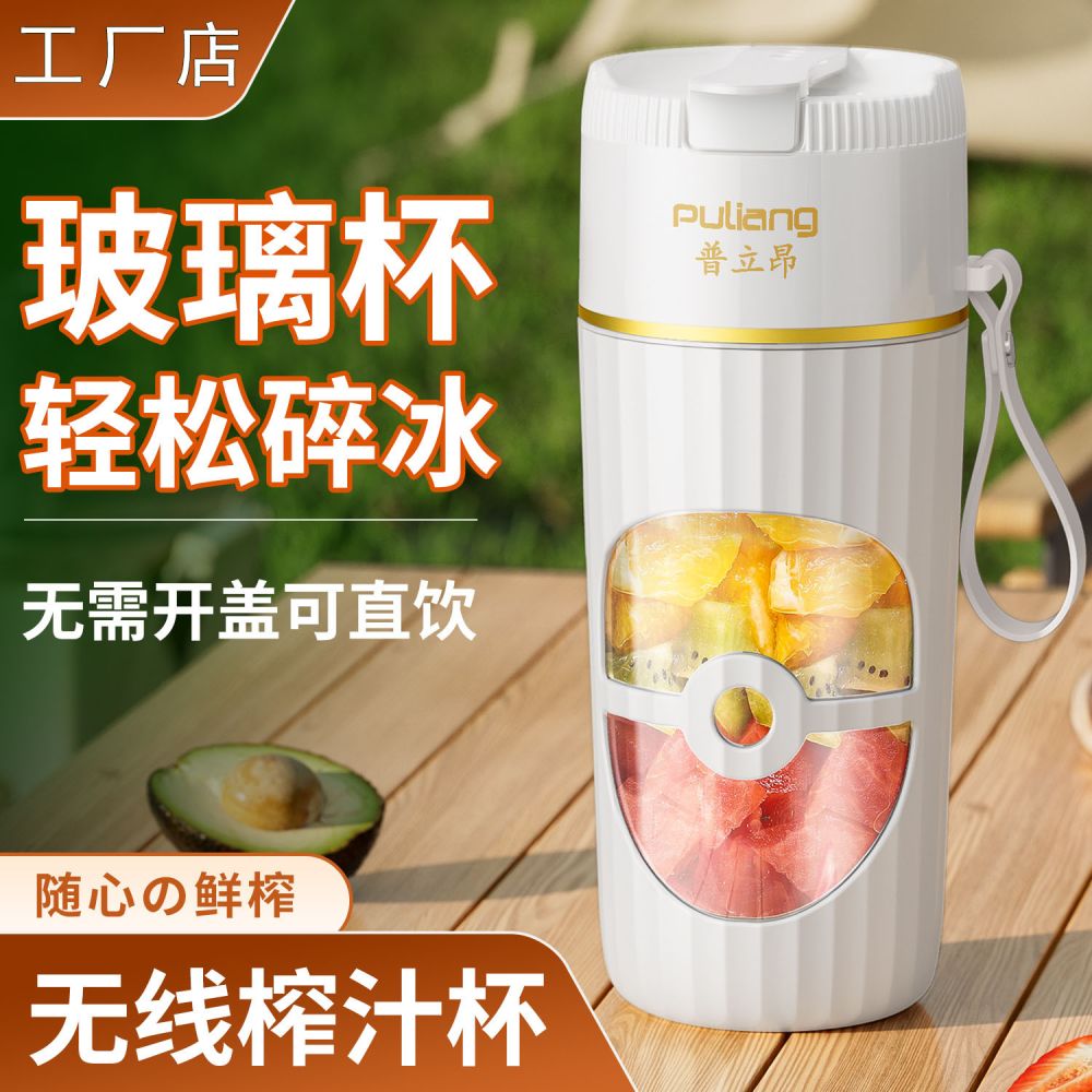 Portable rechargeable juice squeezer small