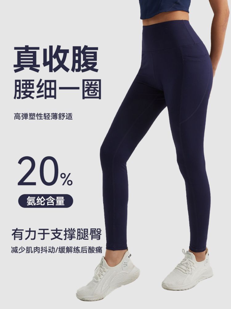 Nude Long Nine-Point Yoga Pants for Peach Hip Women, High-Waisted Butt Lifting Sports Fitness Pants, Tummy Control Yoga Pants for Women
