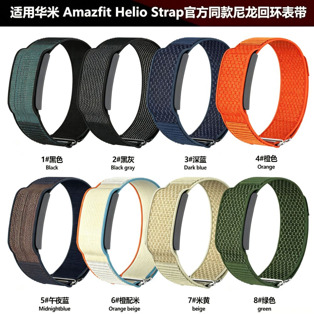 Breathable Nylon Replacement Strap for Amazfit Helio Strap - 1
