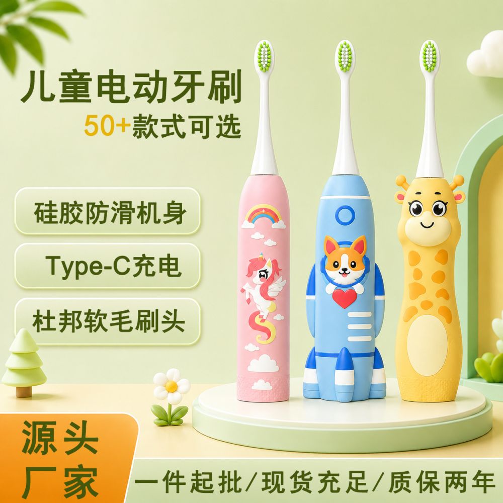 Children's Electric Toothbrush, Ages 3-6-12, Antibacterial Soft Bristles - 1