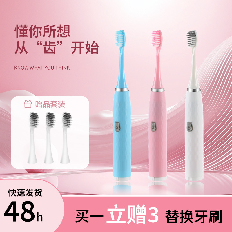 Sonic Electric Toothbrush, Rechargeable, Battery Model 1 - 1