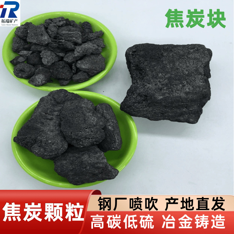 Metallurgical Coke 3-8 cm for Foundry and Blast Furnace, Low Sulfur - 1