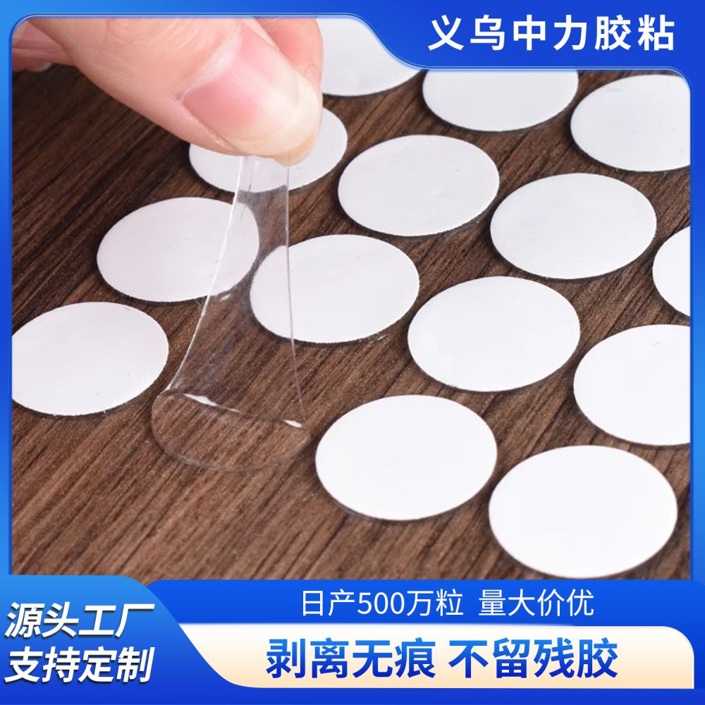 Nano Transparent Invisible Acrylic Dot Double-Sided Tape, High-Adhesion