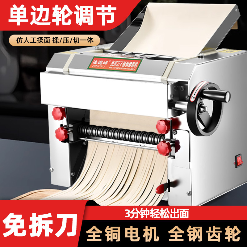 Junxisao einseitig verstellbare kommerzielle Nudelmaschine elektrische Nudelmaschine kleine automatische Nudelwalzenmaschine vollautomatische Teigknetmaschine - 1