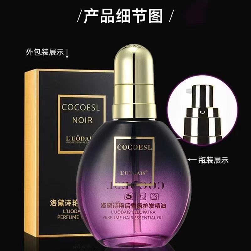 COCOESL Leave-In Hair Care Oil for Hair Ends, 60ml