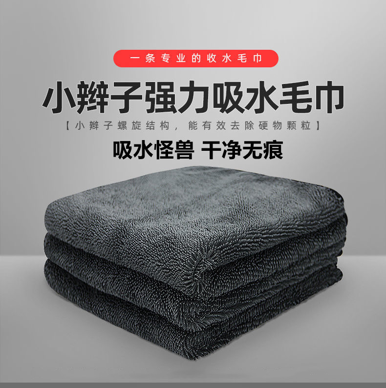 Car Cleaning Towel, Lint-Free, Thick and Highly Absorbent