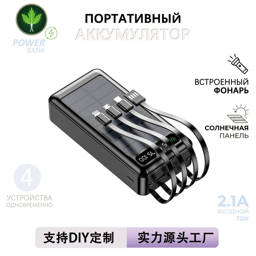Großhandel Crossborder Solar Power Bank mit integriertem Vier-Draht großer Kapazität mobile Stromversorgung Outdoor Sharing anpassbar