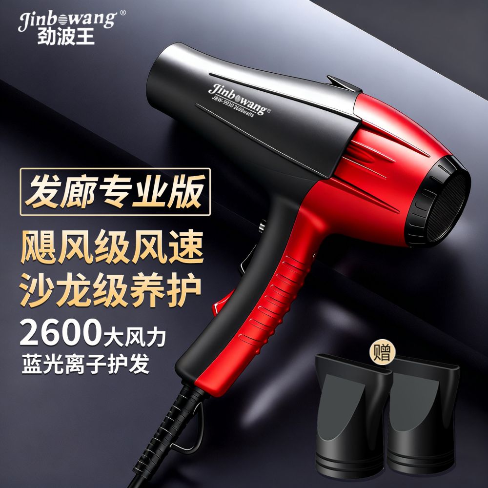 Jinbo Wang 9930 Kuaför Profesyonel Saç Kurutma Makinesi Mavi Işık Negatif İyon Yüksek Güçlü Güzellik Salonu Saç Kurutma Makinesi Sınır Ötesi