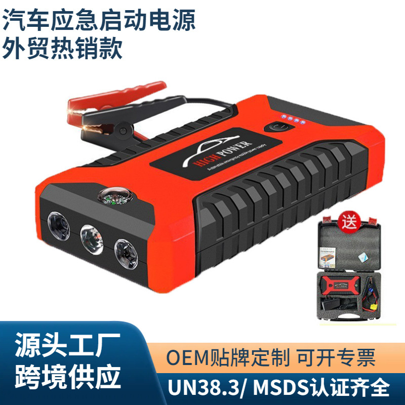 12V Large Capacity Car Jump Starter Power Bank, Emergency Starter