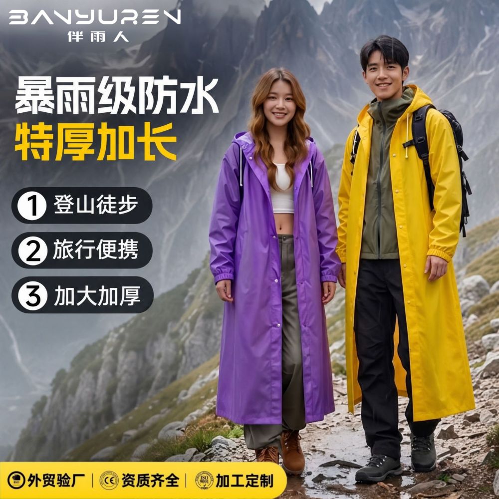 Disposable Long Full Body Raincoat Adult Thickened Outdoor Wear Climbing Travel Single Poncho Portable - 1