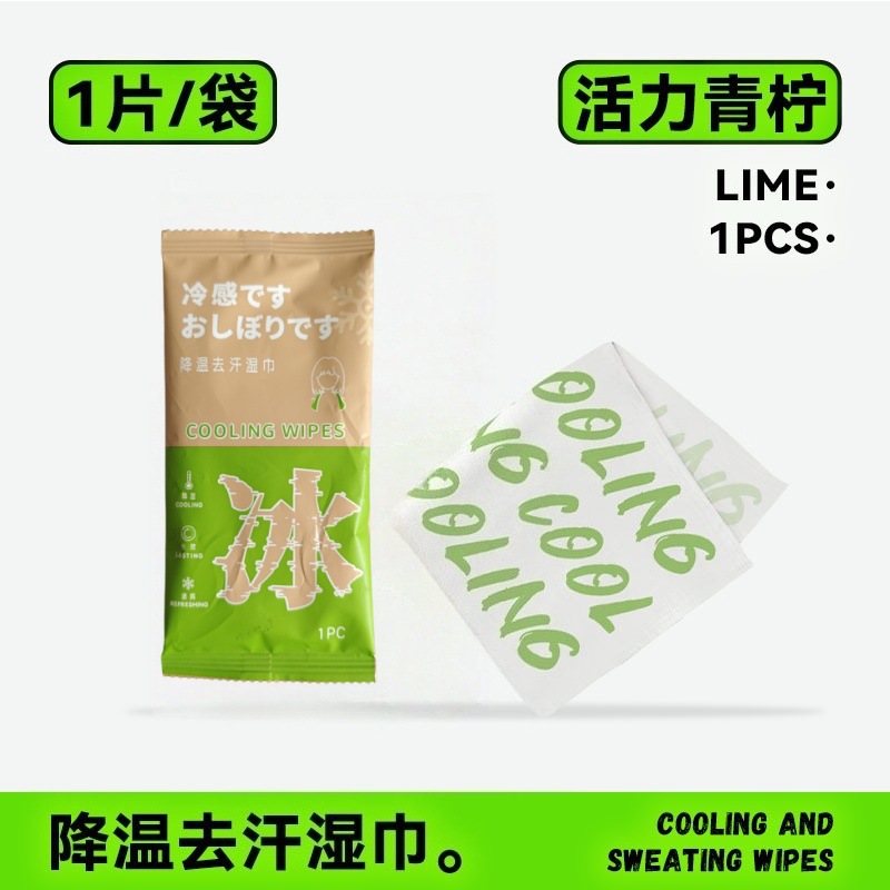 Disposable Cooling Towel Ice-Cooling Cold Towel Student Military Training Heat Relief Sports Sweat-Absorbent Clean Cool Towel - 10