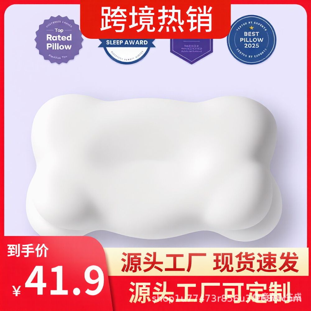 Cloud-shaped memory foam pillow with neck support
