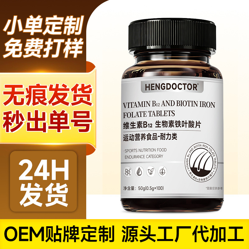 Vitamin B12 Biotin Iron Folic Acid Tablets, Vitamin B Complex