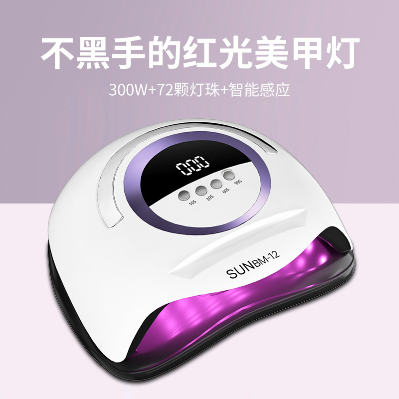 跨境美甲灯300w大功率美甲机uv指甲烤灯led速干光疗灯烘干机批发 - 1
