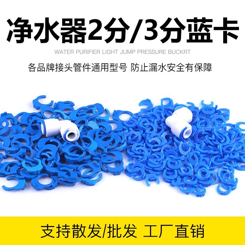 Water Purifier Spare Part Clips, 2-Point and 3-Point Pipe Clamps - 1