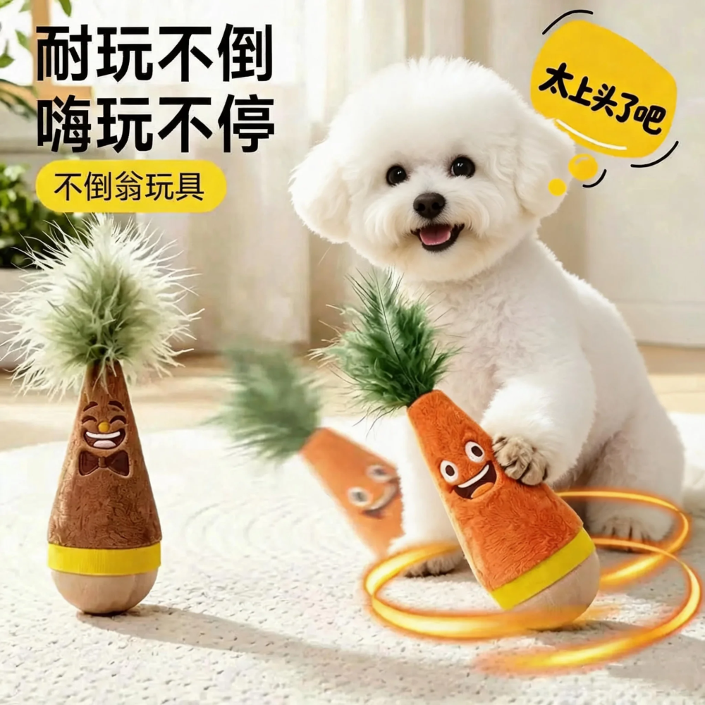 Dog Chew Toy for Small and Medium Dogs, Tumbler Figure
