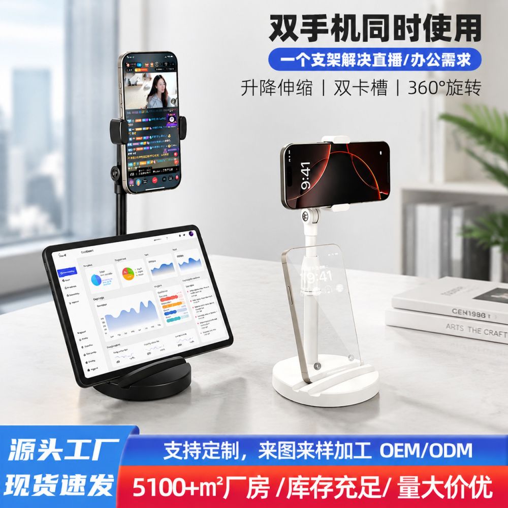 Çift kart yuvalı evrensel canlı yayın telefon standı masaüstü geri çekilebilir stand çok fonksiyonlu masaüstü telefon standı
