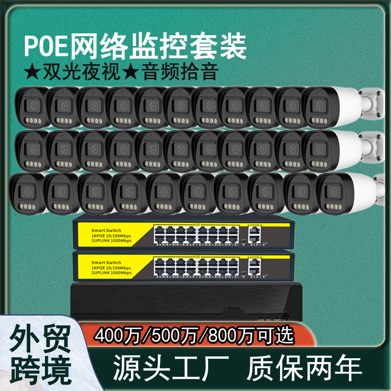 POE Überwachungssystem 8MP 64-Kanal Netzwerkkamera