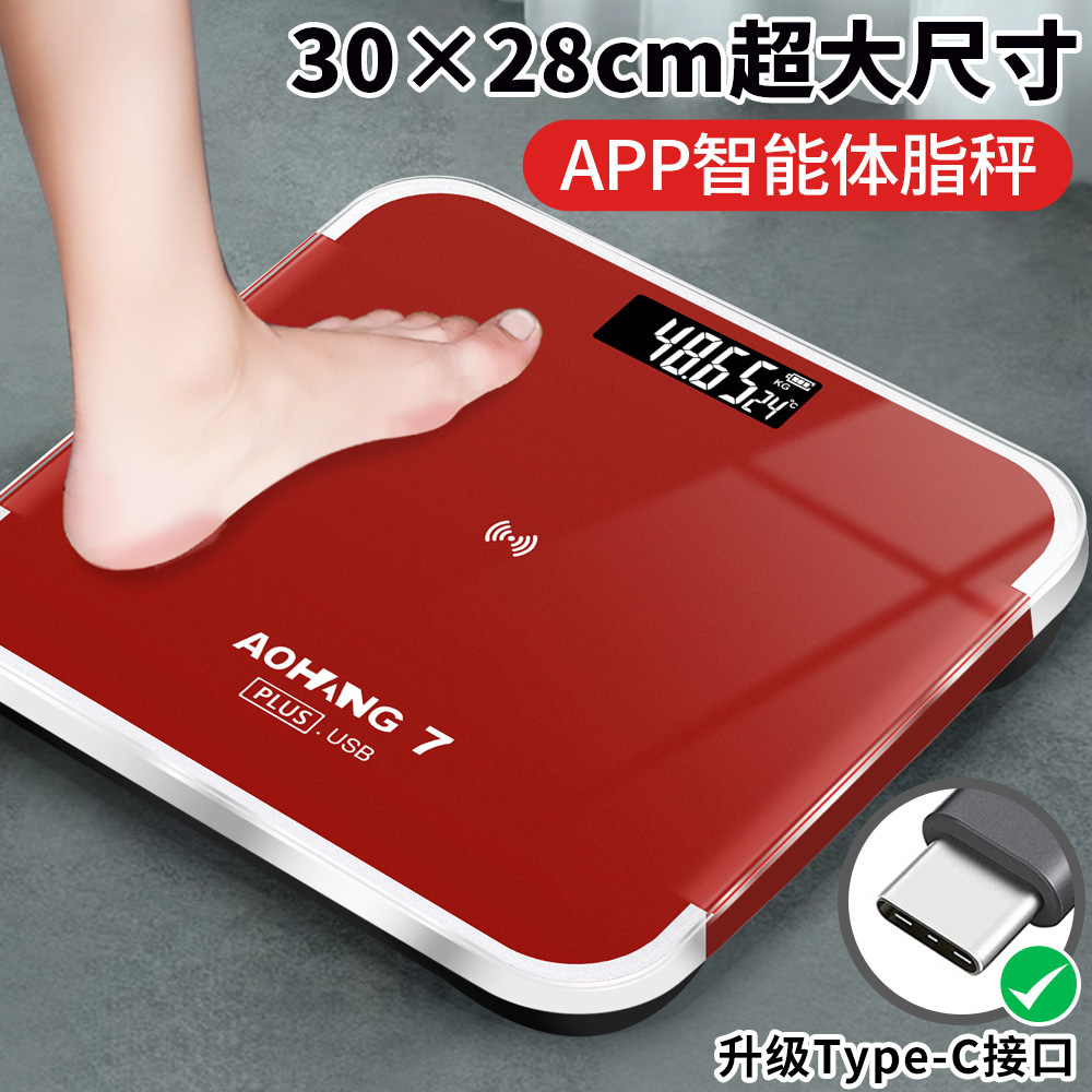 Large Rechargeable Household Digital Body Fat Scale