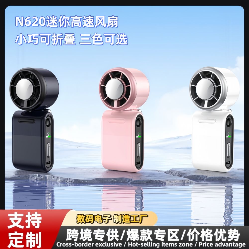 2026 N620 Portable Handheld Mini Fan, Semiconductor Cooling, Foldable