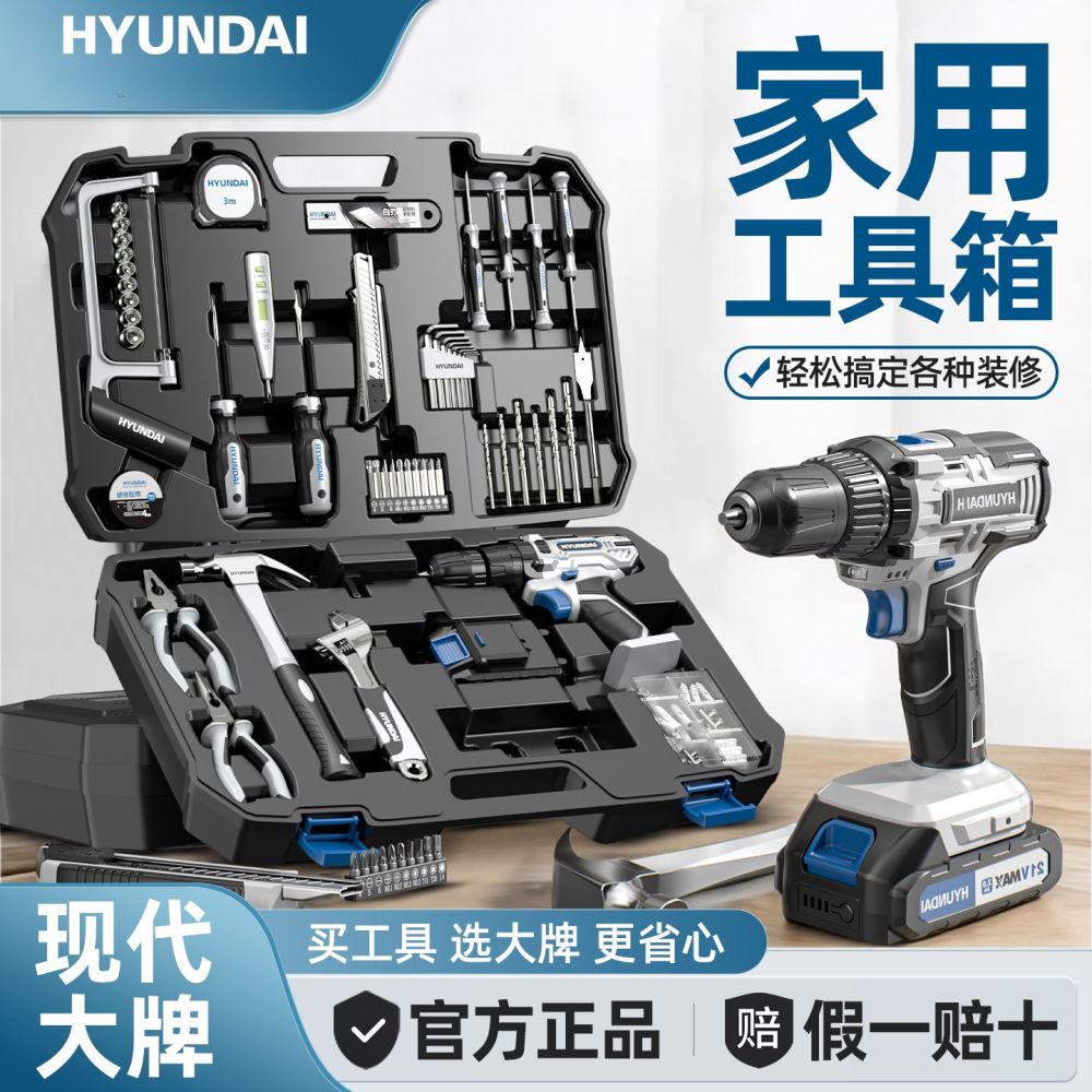 家用工具箱套装五金工具维修组合家庭多功能电钻电动全套车载大全