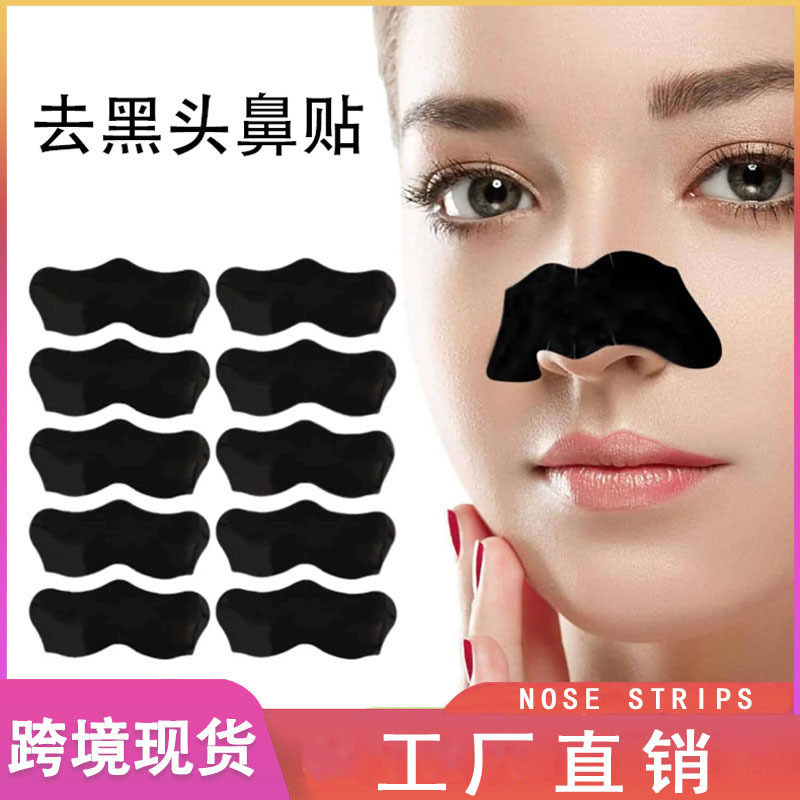 Wholesale Blackhead Removal Nose Mask Strips, Pore Shrinking Peel-Off Nose Patches, Bamboo Charcoal Blackhead Pig Nose Patch Nose Mask