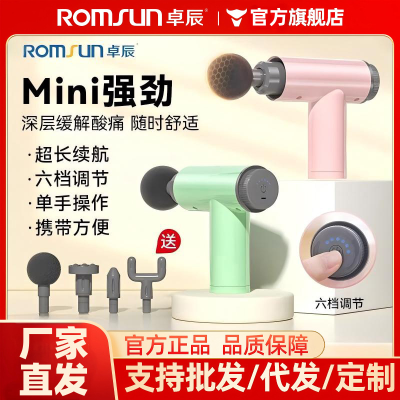 卓辰筋膜枪充电款多功能按摩枪颈膜枪肌肉按摩器电动专业放松跨境