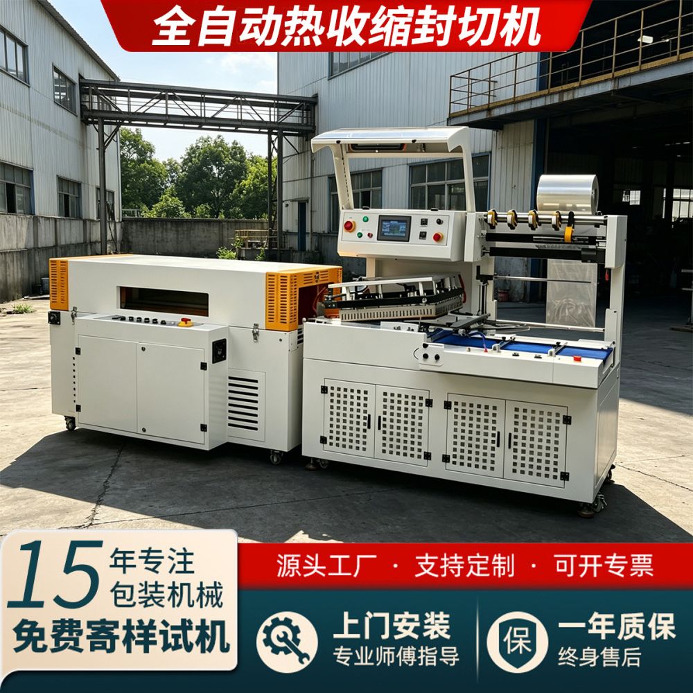 Tam Otomatik Isı Shrink Film Sarma Makinesi - 1