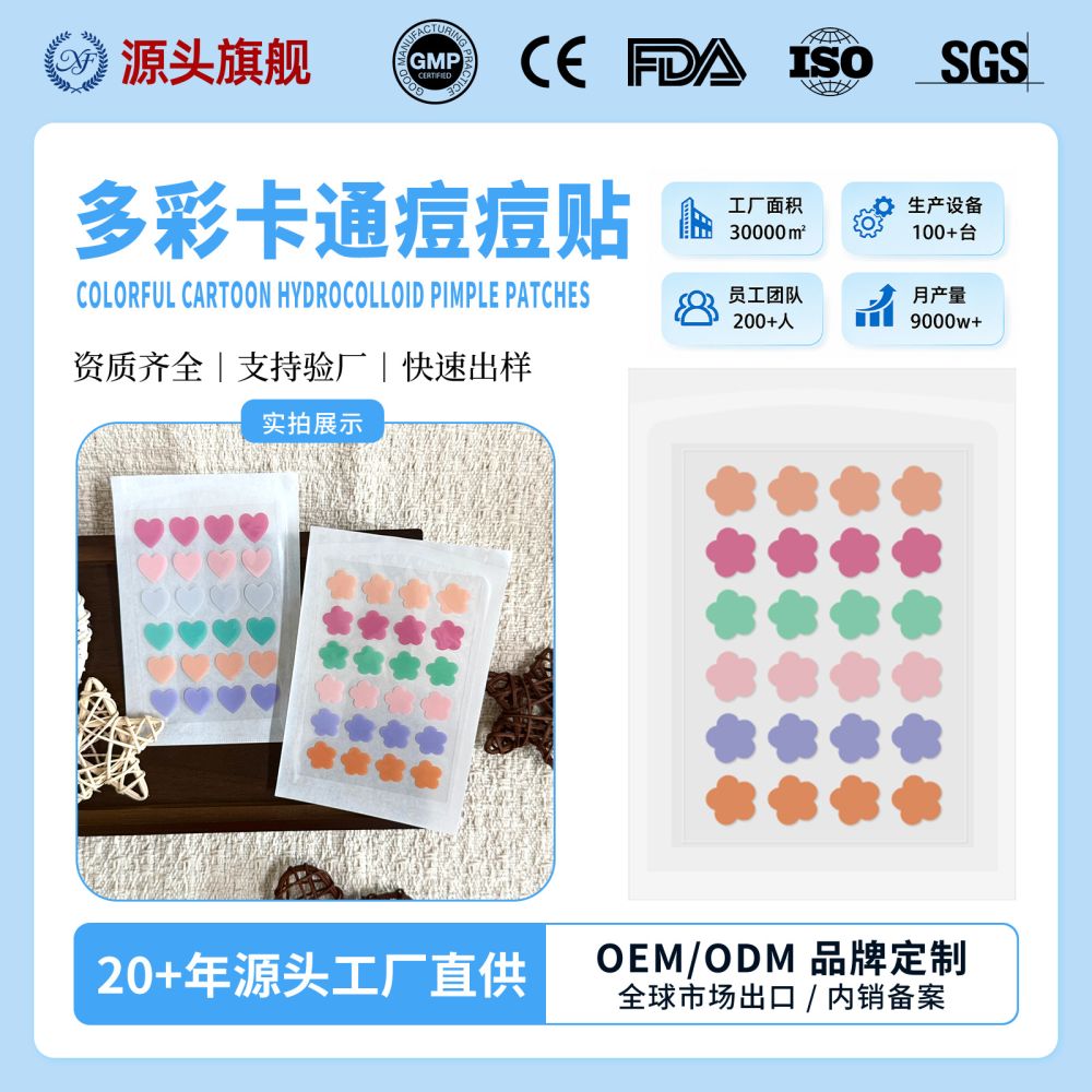 Heart and Flower Pattern Acne Patches, Six Colors, Thin and Breathable