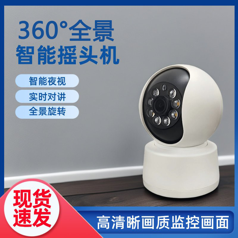 New Home Mobile Phone APP Remote Monitor Wireless HD Indoor 360 Degree Panoramic 4G Network Full Camera