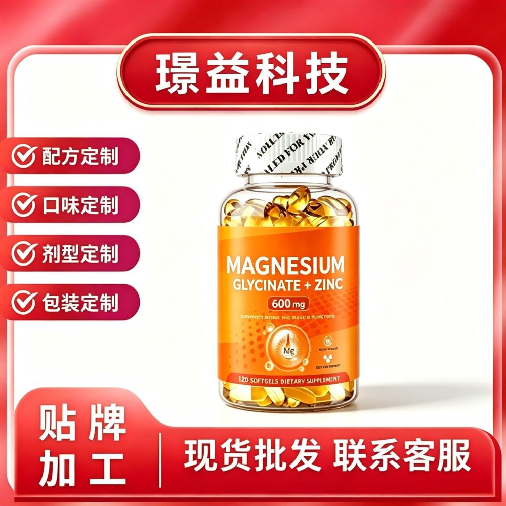 TK爆品甘氨酸镁软胶囊瓜氨酸补充剂锌元素纯素软胶囊无动物明胶 - 1