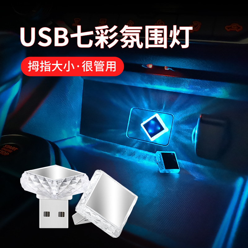 Tianzhu Otomatik USB Ortam Işığı LED Modifikasyonu Olmayan Dekoratif Işık İç Aydınlatma Araba Atmosfer Işığı Sıcak Satış Dokunmatik Kontrol