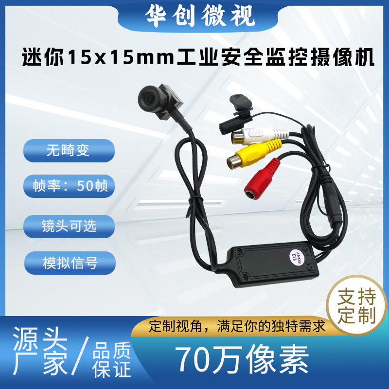700TVL analog signal camera distortion-free industrial security CCTV surveillance camera lens optional