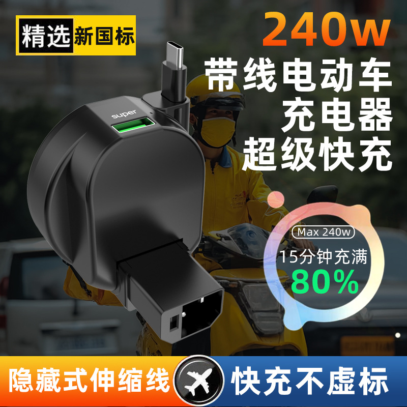 Neuer Standard Elektrofahrzeug-Handy-Ladegerät Schnellladegerät 60V72V Universal-Schnelllade-Konverter USB Auto-Ladegerät Stecker