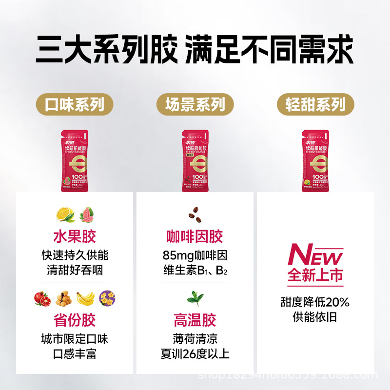 Maisheng Energy Gel, Electrolyte Salt Tablets for Marathon and Running