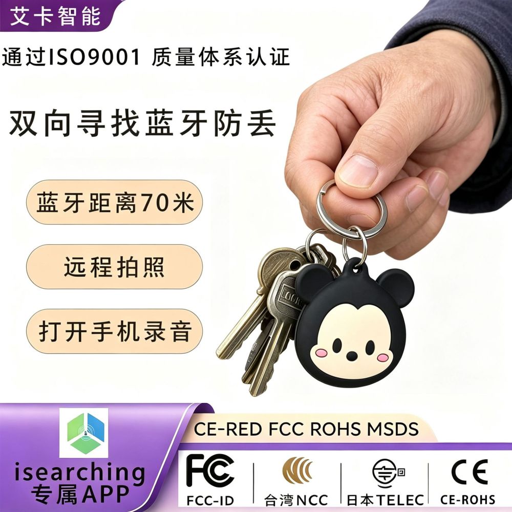 Bluetooth Anti-Lost Device Anti-Lost Locator AirTag for Apple Android Mini Small Locator GPS Tracker