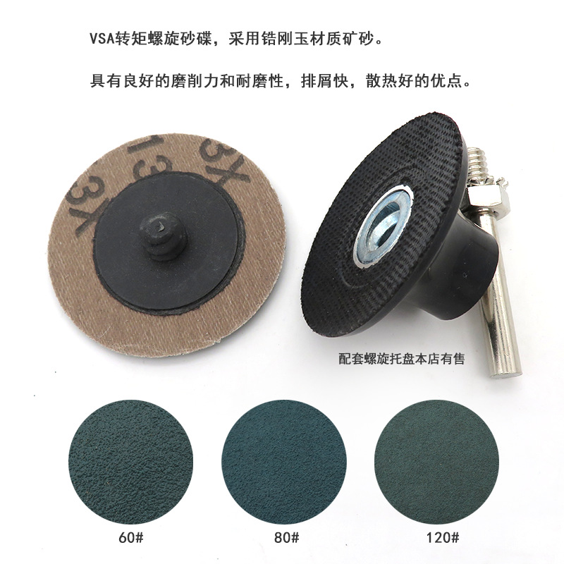 2 inch spiral torque sanding disc metal rust removal polishing disc rotary lock sanding disc deburring grinding disc