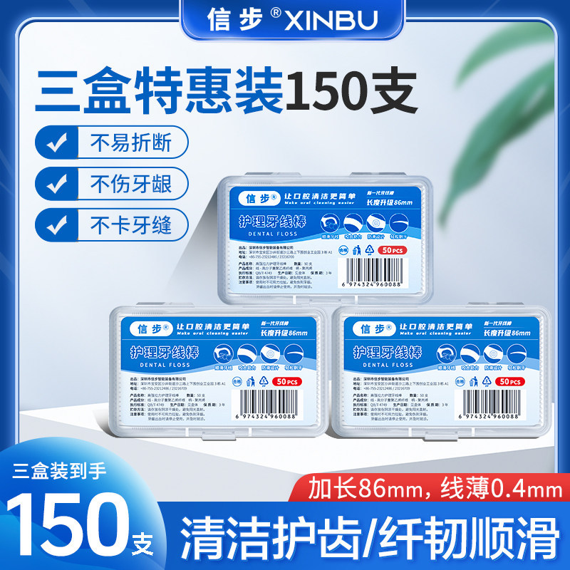 Disposable Dental Floss Picks, Ultra-Fine Interdental Floss, Portable Family Pack Box