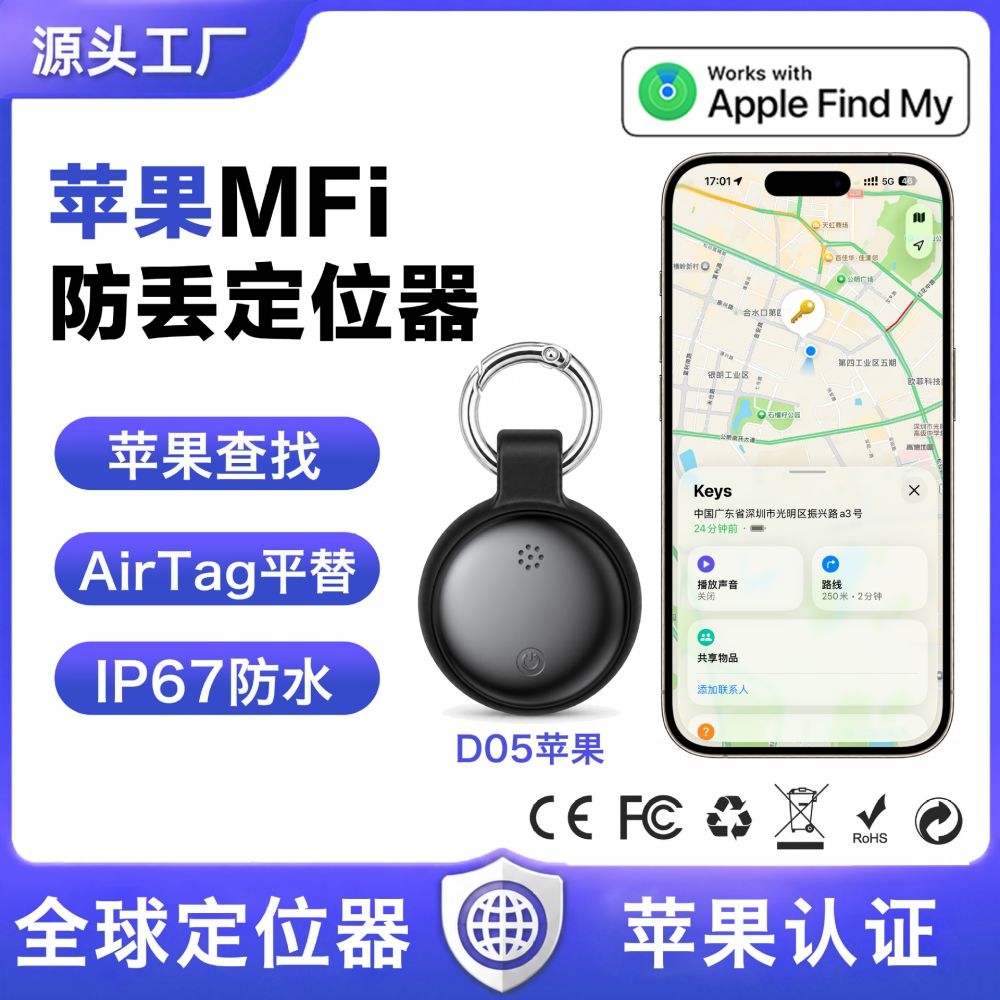 适用苹果FindMy防丢定位器AirTag平替蓝牙追踪器钥匙宠物行李箱 - 1