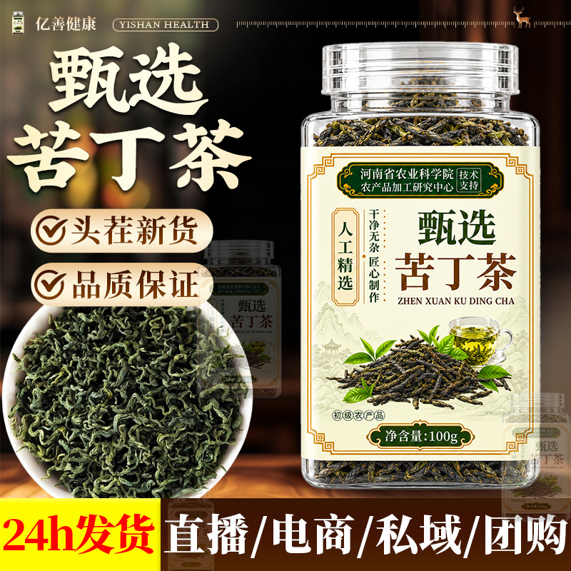 Nanjing Tongrentang Kudingcha 100g Küçük Yapraklı Yeni Hasat