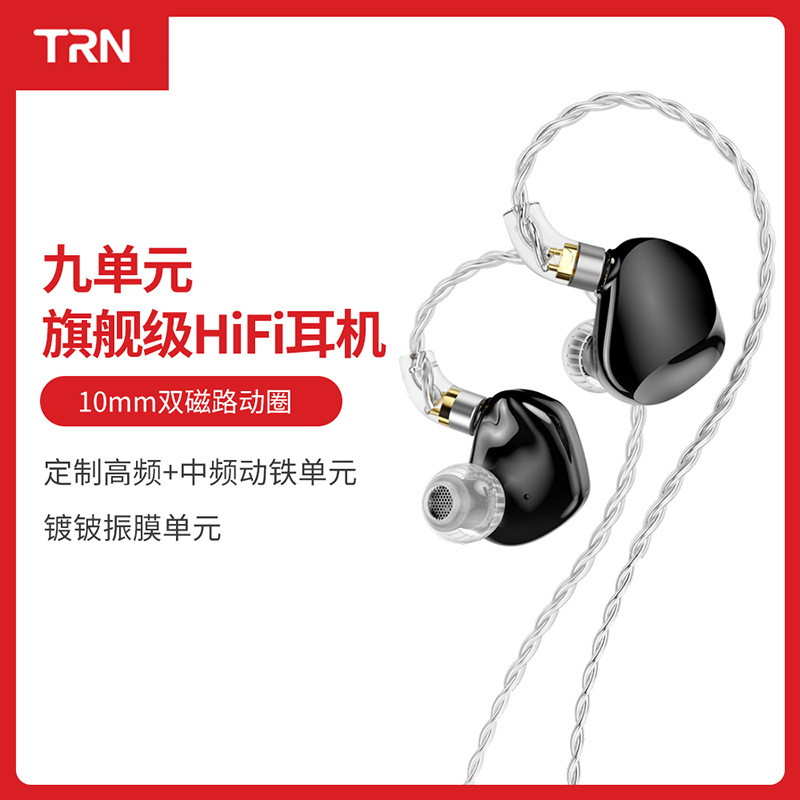 TRN VX PRO+ Nine-Unit Flagship Wired Earphones HiFi Monitoring Replaceable Multi-Unit Balanced Armature Iron Earphones
