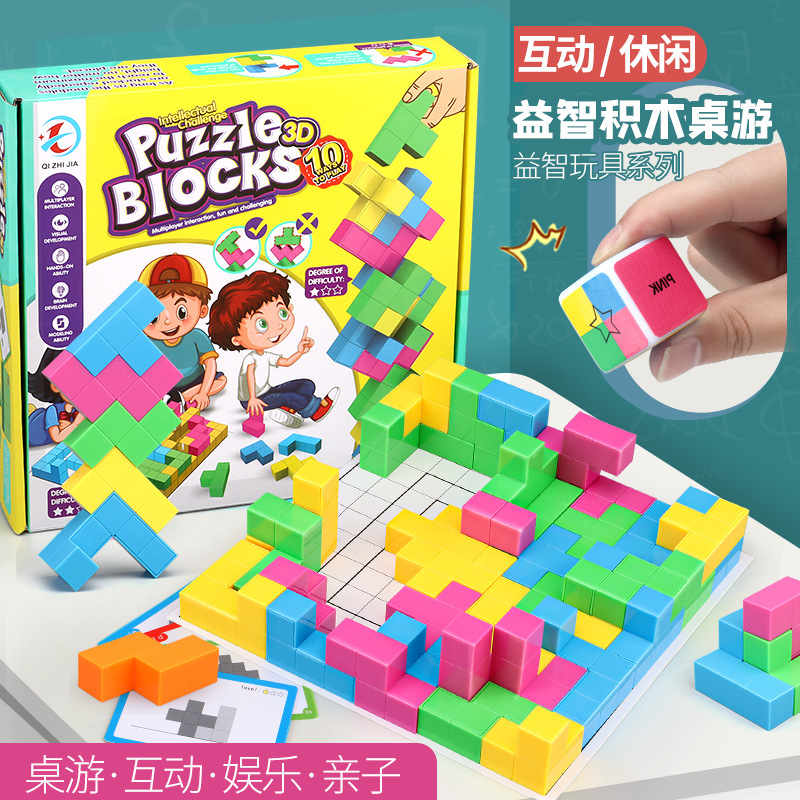 Soma Cube 3D Stacking Puzzle Blocks, Tangram Educational Toy for Children