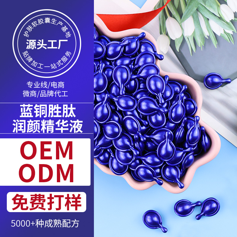 Shuize Linglan Bakır Peptit Serum Kapsül Ektoin Nemlendirici Onarıcı Yüz Cilt Bakımı Güzellik Gözenek Sıkılaştırıcı
