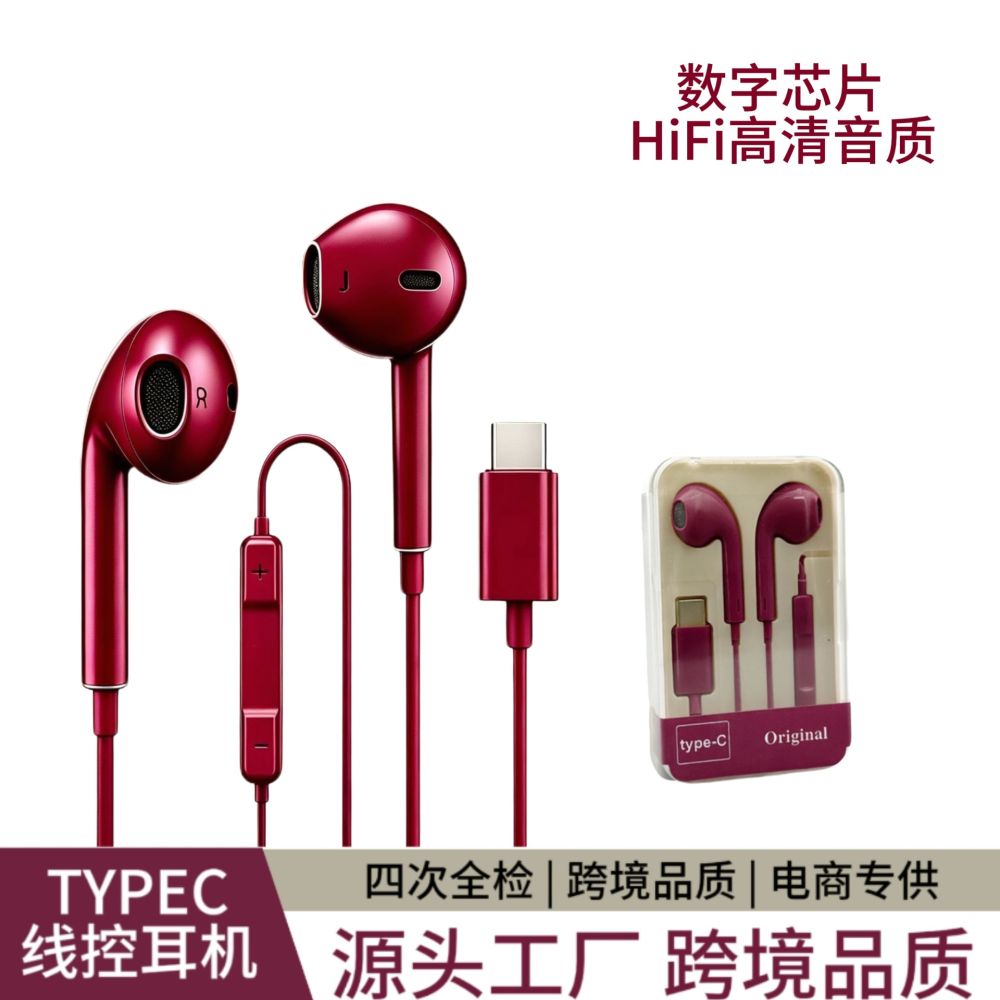 Type-C Wired In-Ear Headphones with Mic and Remote, iPhone 17 Compatible