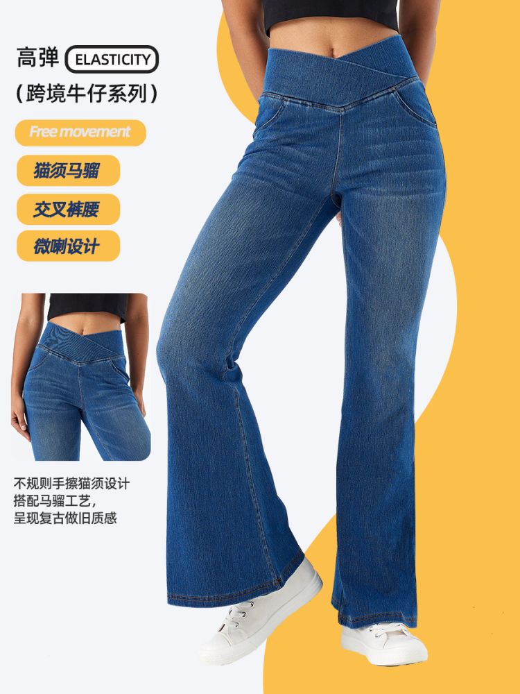 High-Waisted Yoga Denim Pants, Hairy Horsehair Fabric, High Elasticity
